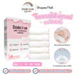 DODOLOVE กางเกงในคนท้อง สะดวกสบายในทุกช่วง