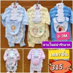 กิ๊ฟเซต 7 ชิ้น: ทุกชิ้นเต็มไปด้วยความรัก