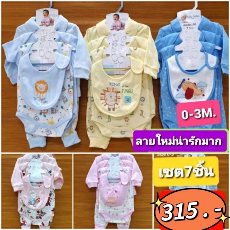 กิ๊ฟเซต 7 ชิ้น: ทุกชิ้นเต็มไปด้วยความรัก