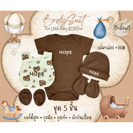 เซ็ตของขวัญเด็กอ่อน: ผ้าห่มปักชื่อและตุ๊กตาน่ารัก