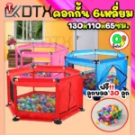 คอกเด็กแบบ 6 เหลี่ยม พกพาสะดวก