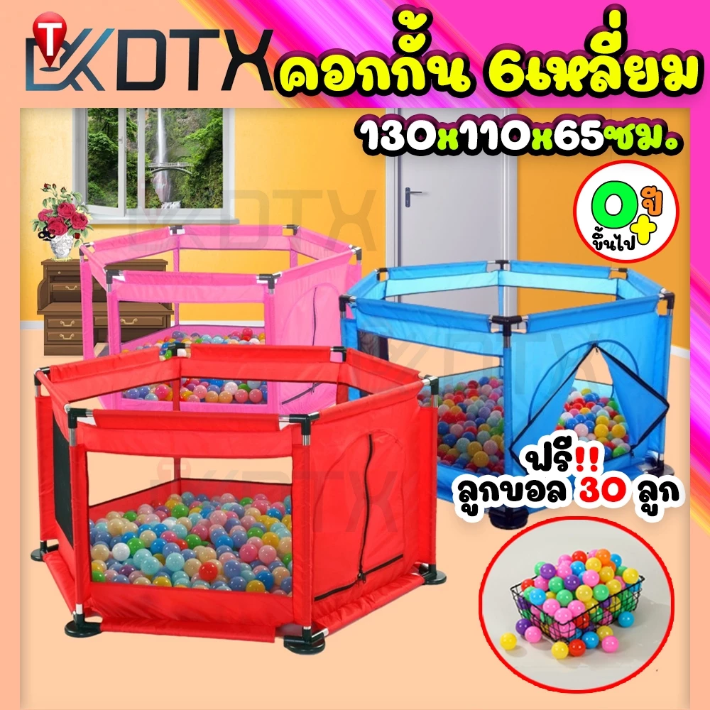 คอกเด็กแบบ 6 เหลี่ยม พกพาสะดวก