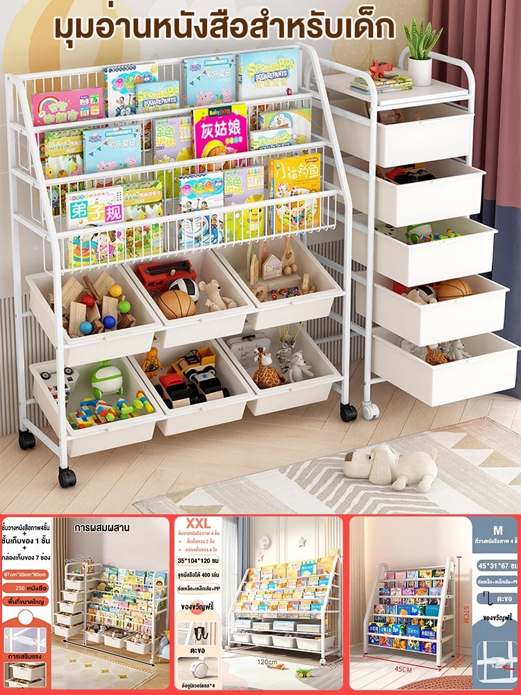 ชั้นวางหนังสือเด็ก ติดตั้งง่าย สะดวกสบาย