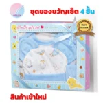 ชุดของขวัญเด็กอ่อน: เสื้อผ้าสำหรับหนุ่มน้อย