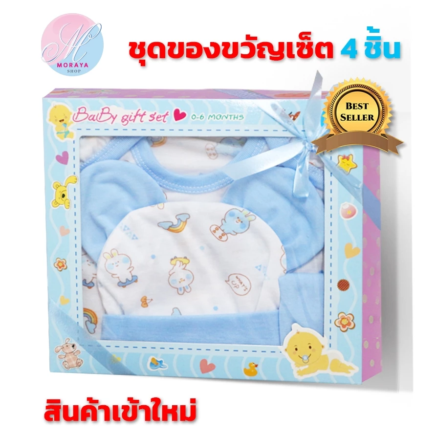 ชุดของขวัญเด็กอ่อน: เสื้อผ้าสำหรับหนุ่มน้อย