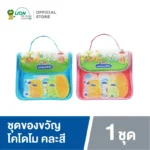 Kodomo Sweet Dreams Gift Set