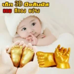 Robbie's Gift: เซทคู่รักสำหรับคุณพ่อคุณแม่