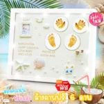 ปั๊มมือเท้าเด็กชุดทะเล: เติมเต็มความสนุกในวันหยุด