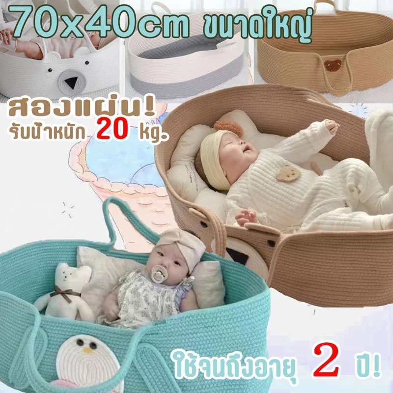 ตะกร้าเด็กทารก ผ้าฝ้ายคุณภาพสูง