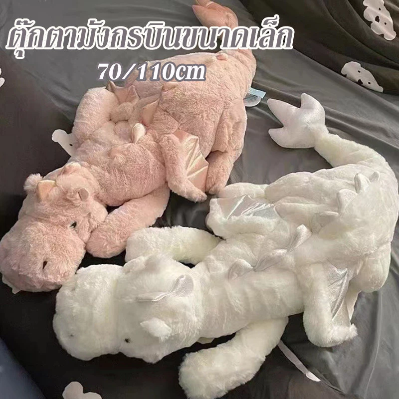 ตุ๊กตา Flying Dragon: ขนาดใหญ่ 110 ซม.