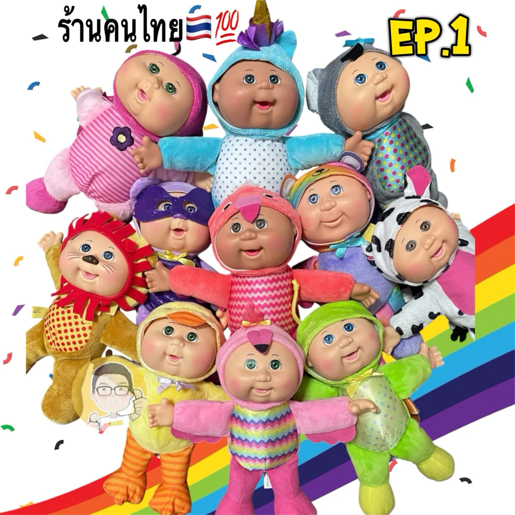 ตุ๊กตากะหล่ำแฟนซี: สร้างโลกแห่งจินตนาการ