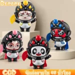 ตุ๊กตาเสฉวน: เปลี่ยนหน้าสไตล์จีนสุดน่ารัก