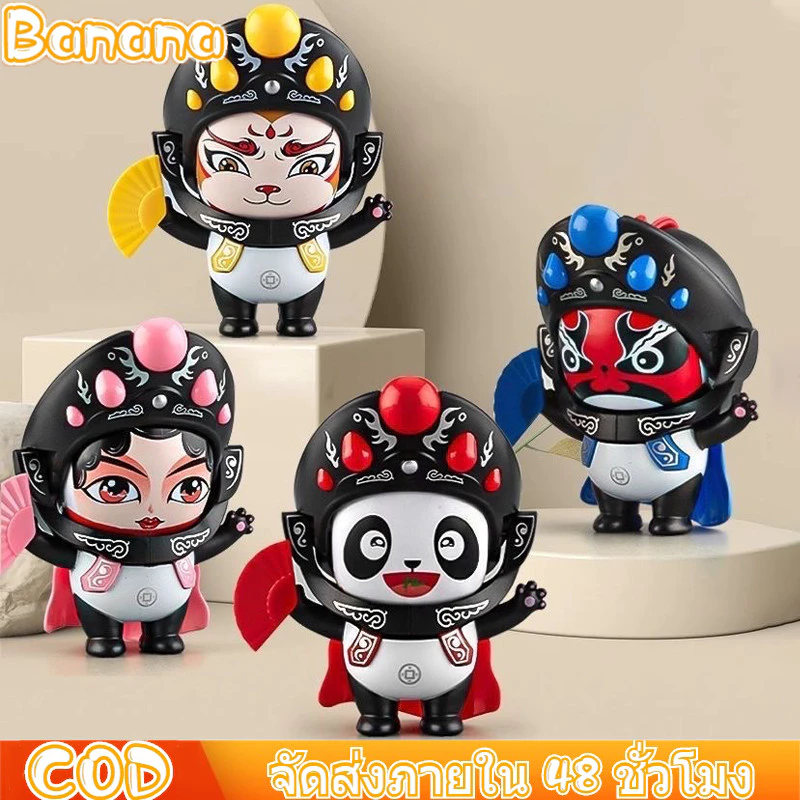 ตุ๊กตาเสฉวน: เปลี่ยนหน้าสไตล์จีนสุดน่ารัก