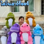 ไดโนเสาร์ก็อตจิ: ตุ๊กตานุ่มลื่นสำหรับทุกคน