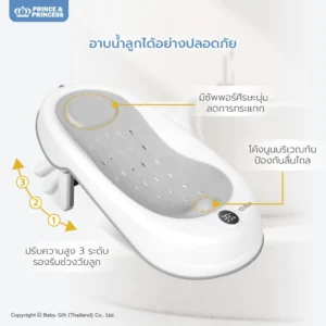 ที่รองอาบน้ำเด็ก: สัมผัสความสะดวกสบาย