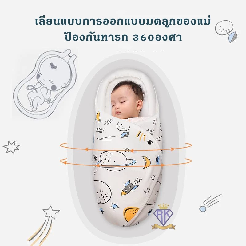 ผ้าห่อตัวเด็กแรกเกิด ผ้าคุณภาพสูง