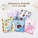 ผ้าห่มห่อตัวเด็ก ขนแกะนุ่มนิ่ม