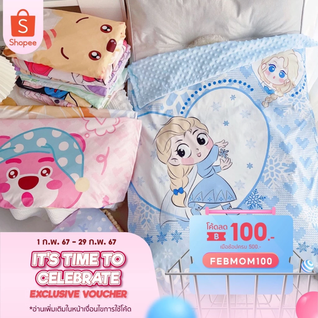 ผ้าห่มเด็กปุ่มดอท สบายทุกการใช้งาน