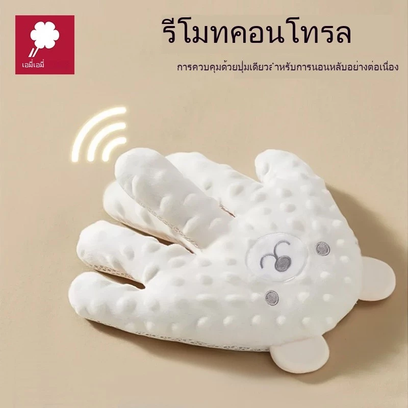 มือตบกล่อมเด็ก สร้างบรรยากาศนอนหลับ