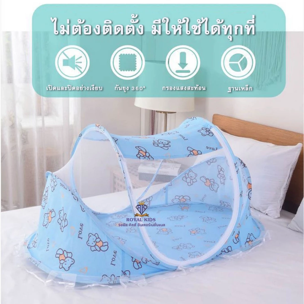 มุ้งครอบที่นอนเด็ก ป้องกันยุงและแมลง