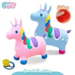 ตุ๊กตายางม้า: เพลิดเพลินกับเสียงและการเล่น