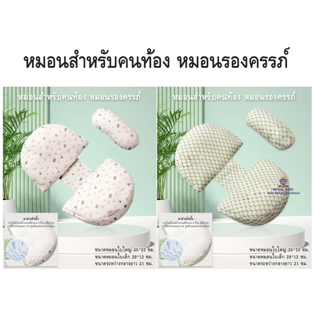 หมอนรองครรภ์ – รองรับทุกสรีระของคุณแม่