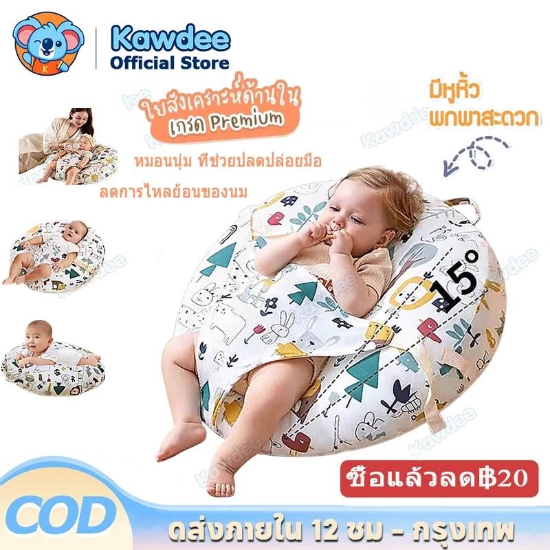 ที่นอนเด็กกันกรดไหลย้อน ขนาดพอดี