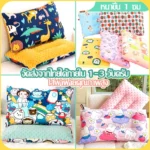 หมอนนุ่มพิเศษ เพื่อสุขภาพเด็ก