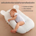 ที่นอนกันแหวะนม สำหรับลูกน้อย