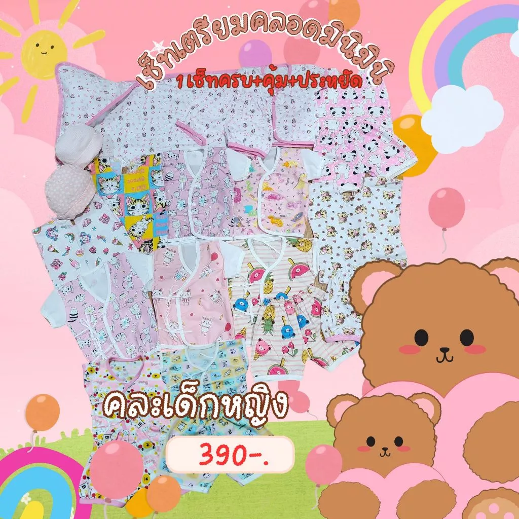 เซ็ทมินิมินิ: ความสุขในกล่องสำหรับเด็ก