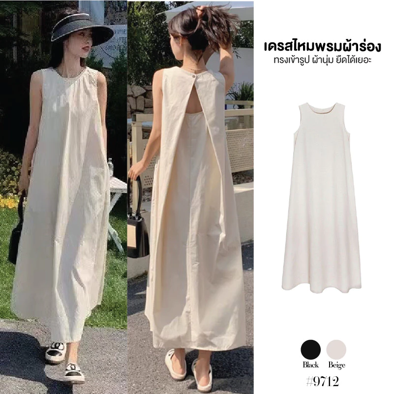 เดรสคนท้อง ดีไซน์ทันสมัย สบายตลอดวัน