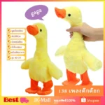 เป็ดน้อยเสียงหวาน: ร้องเพลงและพูดได้